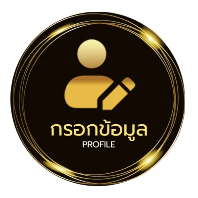 โปรไฟล์ แจ้งเบอร์มิจฉาชีพ dtac